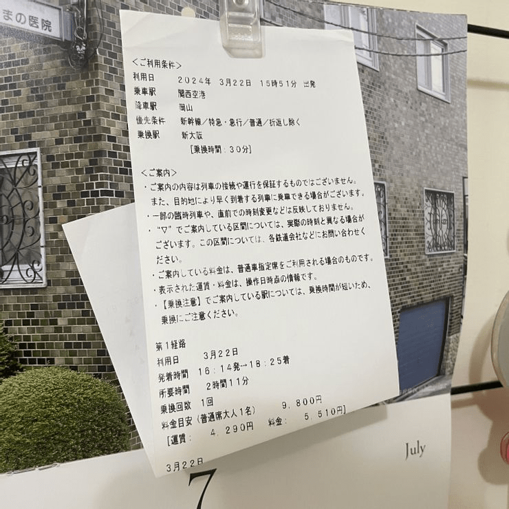 JR Pass關西與廣島使用指南