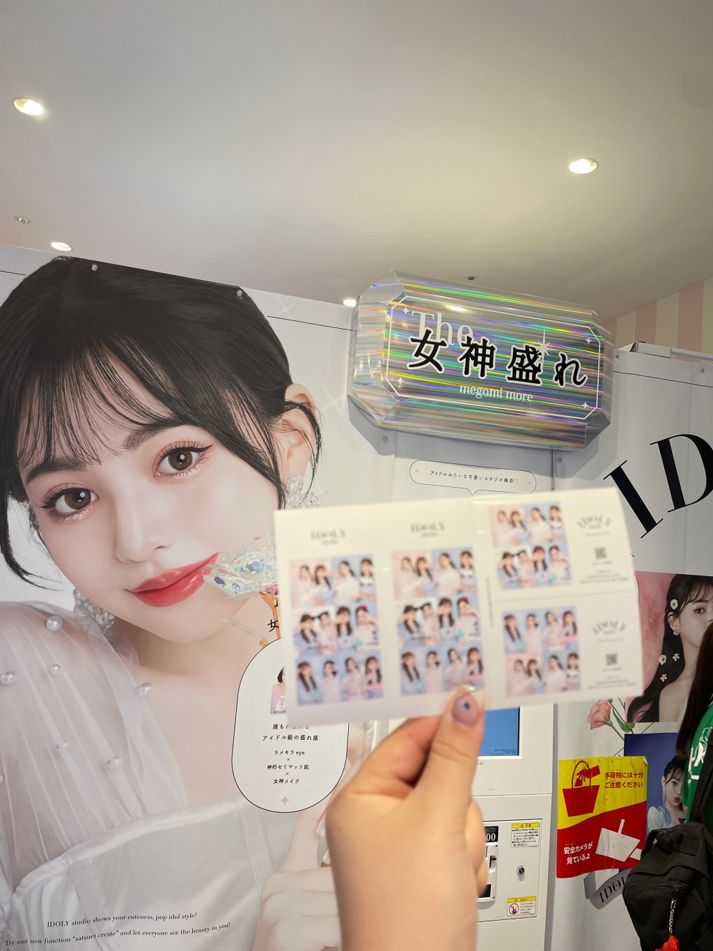 用美顏濾鏡寫下的青春：FuRyu拍貼機課金教學 (2025)